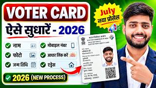 Voter ID Card Correction Online 2026| Voter Card Me Name Kaise Change Kare | Photo Change Voter