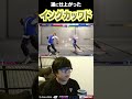 イングカッワドの動き、あまりにも #ストリートファイター6