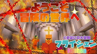 フライシェン Youtube