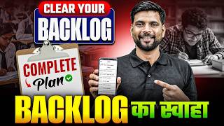 𝐁𝐚𝐜𝐤𝐥𝐨𝐠 𝐊𝐚𝐢𝐬𝐞 𝐂𝐥𝐞𝐚𝐫 𝐊𝐚𝐫𝐞? 😱 | 𝐇𝐨𝐰 𝐭𝐨 𝐂𝐥𝐞𝐚𝐫 𝐁𝐚𝐜𝐤𝐥𝐨𝐠 𝐢𝐧 𝟐𝟎𝟐𝟔 | 𝐁𝐢𝐡𝐚𝐫 𝐁𝐨𝐚𝐫𝐝 𝟏𝟎/𝟏𝟐 𝐁𝐚𝐜𝐤𝐥𝐨𝐠 𝐂𝐨𝐦𝐩𝐥𝐞𝐭𝐞 𝐏𝐥𝐚𝐧