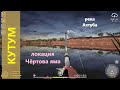 Русская рыбалка 4 - река Ахтуба - Кутум с острова