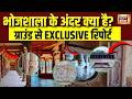Dhar Bhojshala Dispute: Bhojshala के अंदर क्या है?ग्राउंड से EXCLUSIVE रिपोर्ट | MP High Court