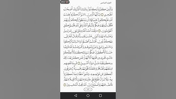 سورة المائدة مكتوبة بدون صوت أقرأ معنا»»