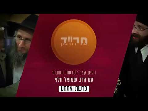 וִידֵאוֹ: חג האהבה: רעיונות לחג