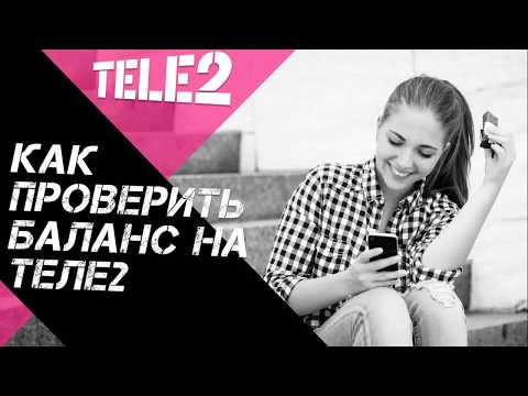 Как проверить щет на теле 2