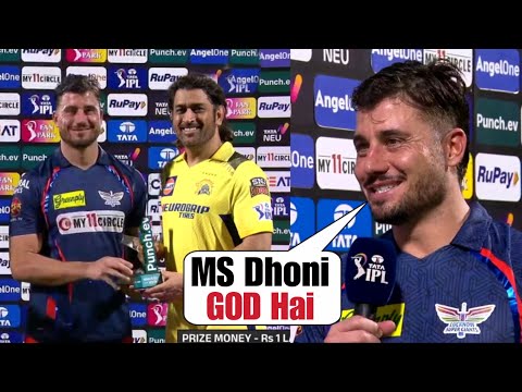 Marcus Stoinis gave his PLAYER OF THE MATCH Award to MS Dhoni after LSG Won match vs CSK