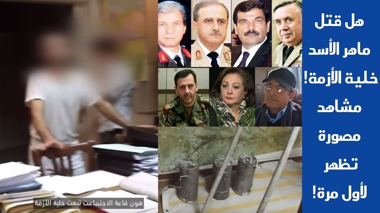 خلية الأزمة..  مشاهد مصورة تظهر لأول مرة!