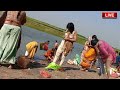 Fagun Poornima GangaSnan 2020, Ganga Ghat, Ganga Darshan, Ganga Pooja,भक्तों का भीड़ गंगा घाट 2020