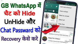 GB Whatsapp Me Chat hide kaise kare 2021 || GB WhatsApp me chat lock ko Kaise tode screenshot 2