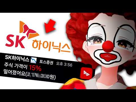 Doomsday has come for SK Hynix..