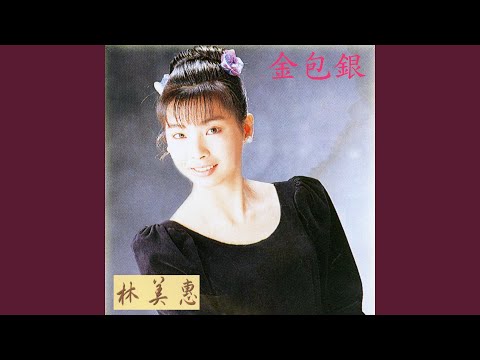 一個紅蛋