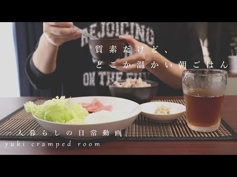 (料理音ASMR)即位礼正殿の儀、いつもと何も変わらぬ休日朝ごはん(音フェチ)