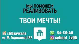 СПбШТ в Махачкале