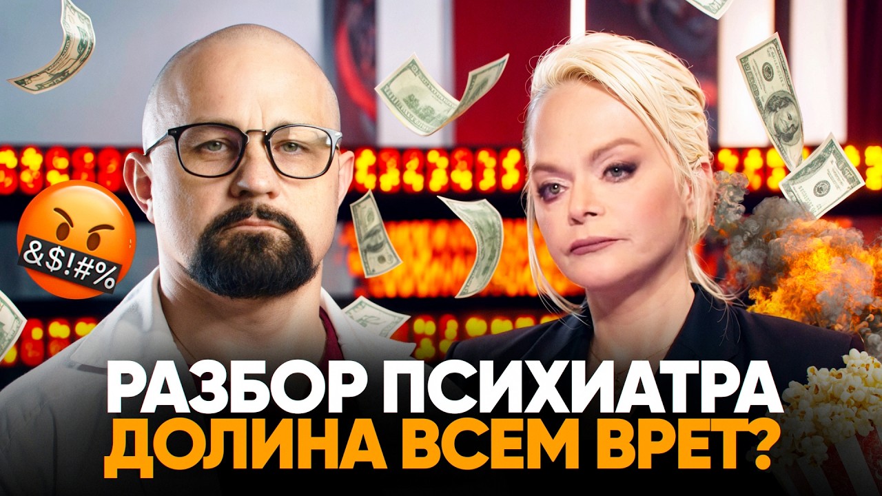 ЭФФЕКТ ДОЛИНОЙ. Как одна певица смогла испортить жизнь сотням людей по всей стране?