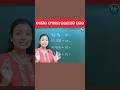 ଅତି ସହଜ 🤭 ଏ ଟ୍ରିକ୍ ଜାଣିଛନ୍ତି ତ ? Division Trick in Odia #shorts #maths #shortsvideo #youtubeshorts
