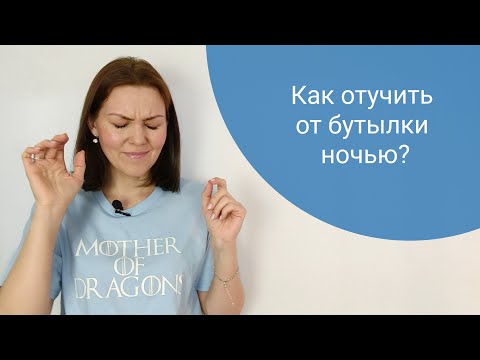 Как отучить от