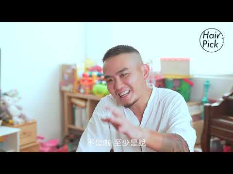 職人特輯-楊大正