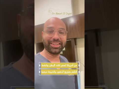 نتائج تجارب شد البطن