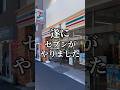 やってんなセブン! #おすすめ#セブンイレブン#江東区#50%増量#ゴリゴリ君