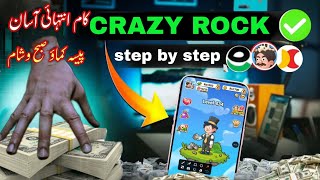 🎮 Crazy Rock Game 💰 Coin Exchange & Withdrawal Full Guide 🔥 Step by Step