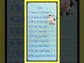 10 lines cow pr Eassay English me kaise likhe