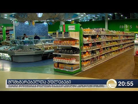 უვარგისი პროდუქტებისაგან დასაცავად სპეციალური კანონპროექტი მომზადდა