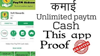 New app lunched || soft rewards || earn paytm cash daily ₹100/- (1280x720) screenshot 2