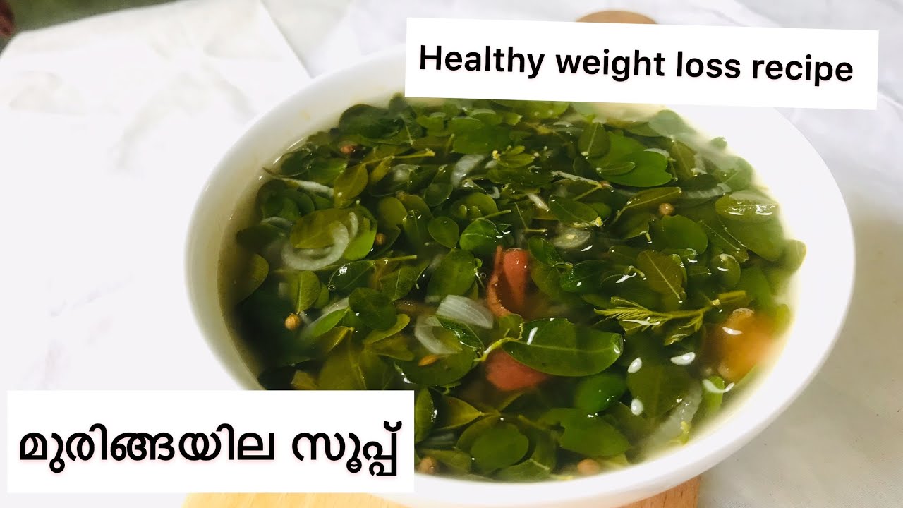 മുരിങ്ങയില സൂപ്പ് Healthy weight loss soup Malayalam recipe [drumstick