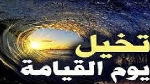 سورة القيامة سوف تبكي عند استماعك ياسر الدوسري HD