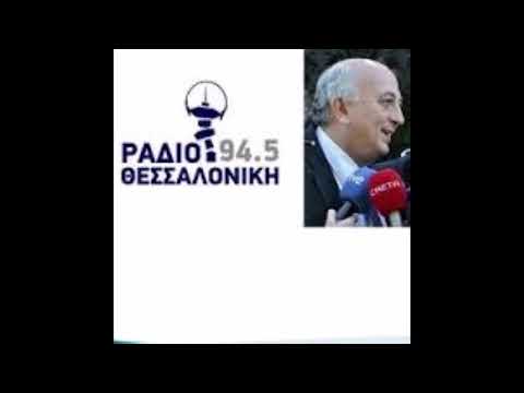 Ο Γιάν. Αμανατίδης στο Ράδιο Θεσσαλονίκη 21-2-23