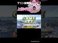 スマブラSP 1分で分かる プリン技解説上投げ編 プリン スマブラsp Shorts スマブラSP 1分で分かる プリン技解説上投げ編 プリン スマブラsp Shorts