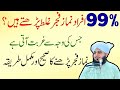 Boht Se Log Namaz E Fajr Ghalat Parhte Hai Fajar Ki Namaz Kaise Parhen Peer Ajmal Raza Qadri Boht Se Log Namaz E Fajr Ghalat Parhte Hai Fajar Ki Namaz Kaise Parhen Peer Ajmal Raza Qadri
