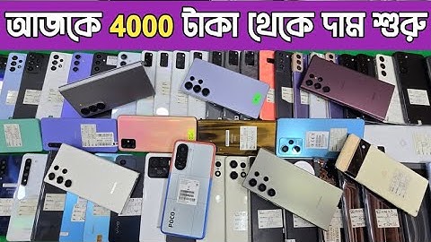 আজ 4000 টাকা থেকে দাম শুরু🔥used Phone price in Bangladesh🔥used iPhone price in Bangladesh 