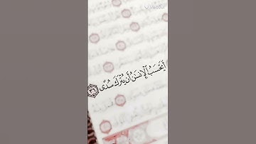 تلاوة عجيبه وغريبه مؤثره جدا