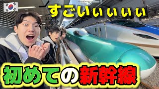 【人生初の新幹線】韓国人が大感激！高速鉄道をよく乗ってたのになんだこの差...全てが凄すぎて日本旅行が楽しすぎる image