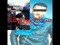 أخطر مجرمين  سفاح بوزنيقة أجهز على صديقه وصديقته وتونسي سمعها