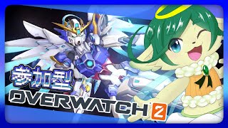 【#ow2 参加型】サポオールスターいきたい！一緒にいこう！！！【 #オーバーウォッチ2  】