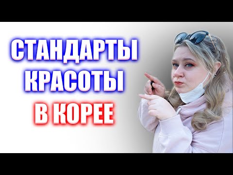 Видео: Как понравится корейцам. Отвечаю на часто задаваемые вопросы