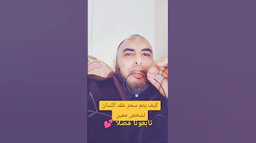 الرقية الشرعية سحر ترند الجن دويتو اكسبلور 