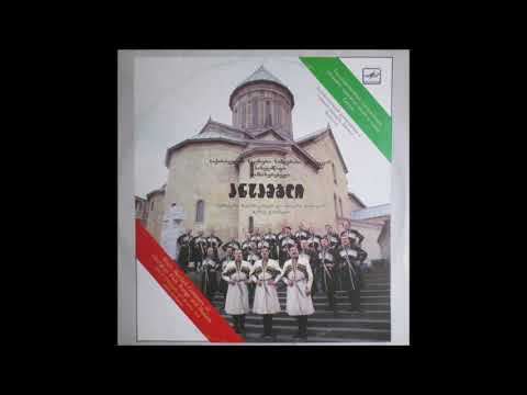 საქართველოს ხალხური სიმღერისა და ცეკვის სახელმწიფო ანსამბლი  - ოდოია (1990)