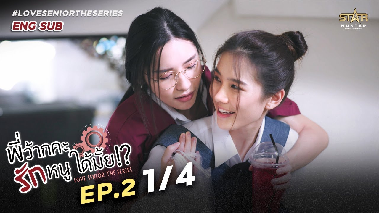 [ENG SUB] Love Senior The Series| EP.2 [1/4]'s Banner