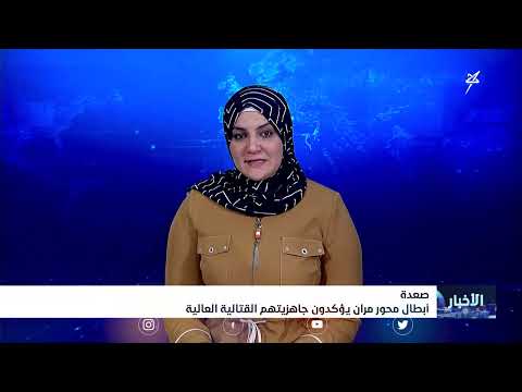 ابطال محور مران يؤكدون جاهزيتهم القتالية العالية