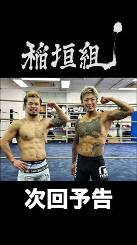 #秋葉太樹 Tに珈琲をこぼす #北方大地 #PANCRASE