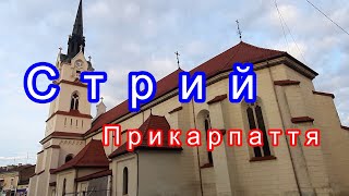 картинка: Стрий, 2023.Прогулянка мiстом