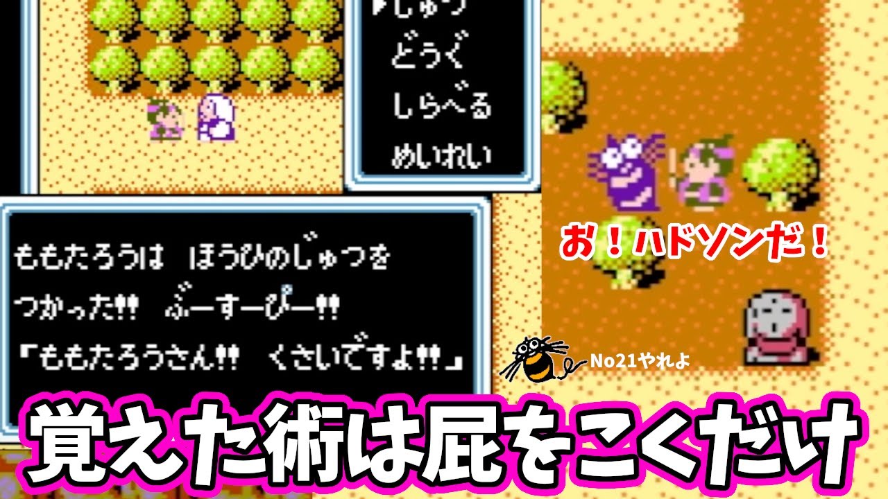 桃伝【桃太郎伝説】さるかにの村と覚えた10000両払って覚えた放屁の術