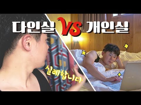 내 예상과는 다르게 너무나 더러운 프랑스 파리! 호스텔은 어떨까?! 6인실 vs 개인실 모두 자보고 비교! l 세계일주#92