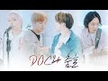 W24 DOC와 춤을 DJ DOC W24 DOC와 춤을 DJ DOC