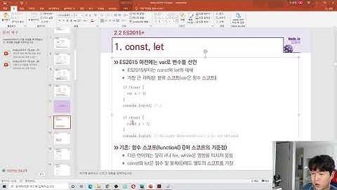 노드교과서 개정판 2-3. var, const , let