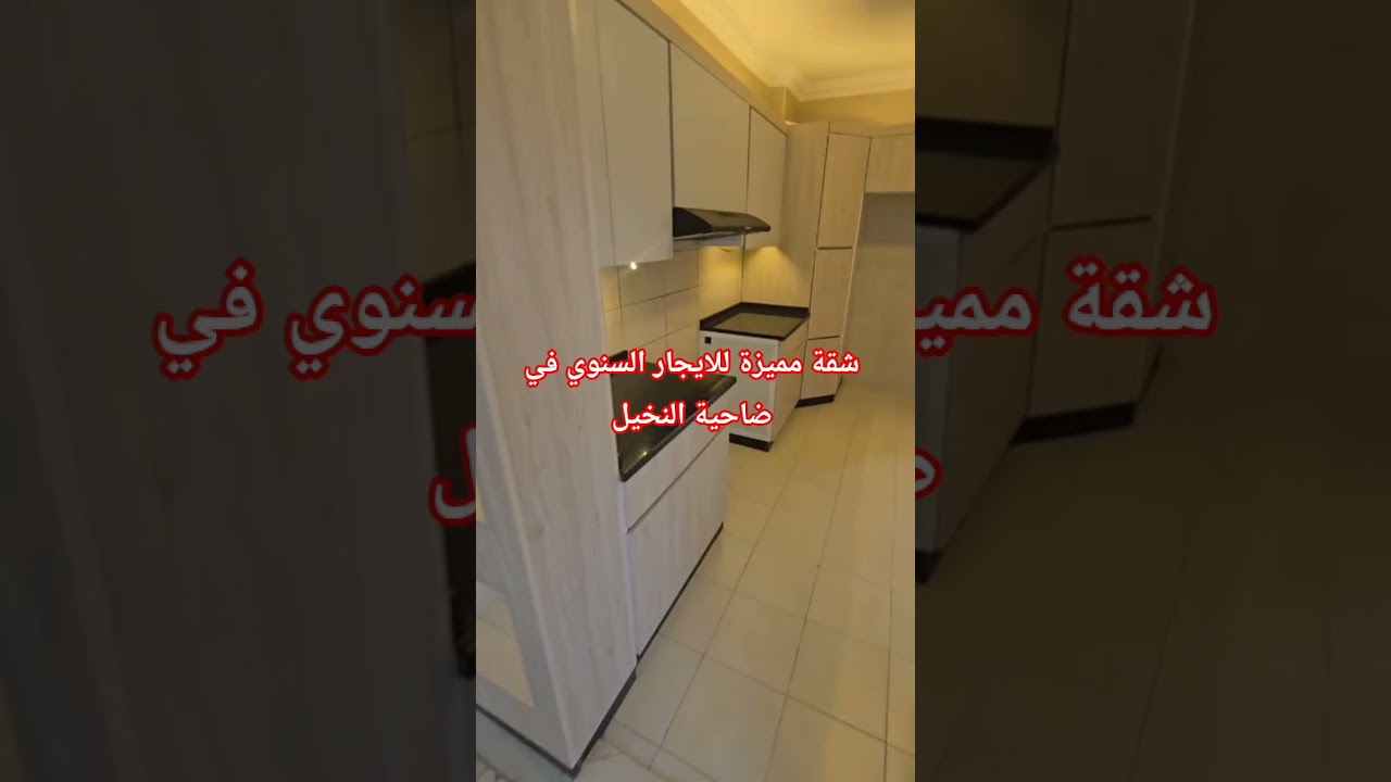 #طريق_المطار #اكسبلور #عمان #شقق #عقارات_الأردن #ترند #edit #للايجار #trending #reels #shorts