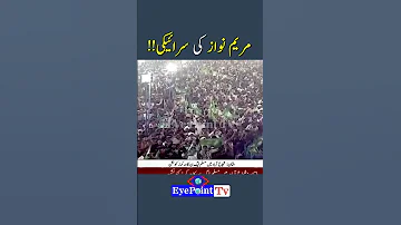 Saraiki Maryamnawaz Pmln Shorts Ytshorts Viralshorts Trendingshorts Eyepointtv 
